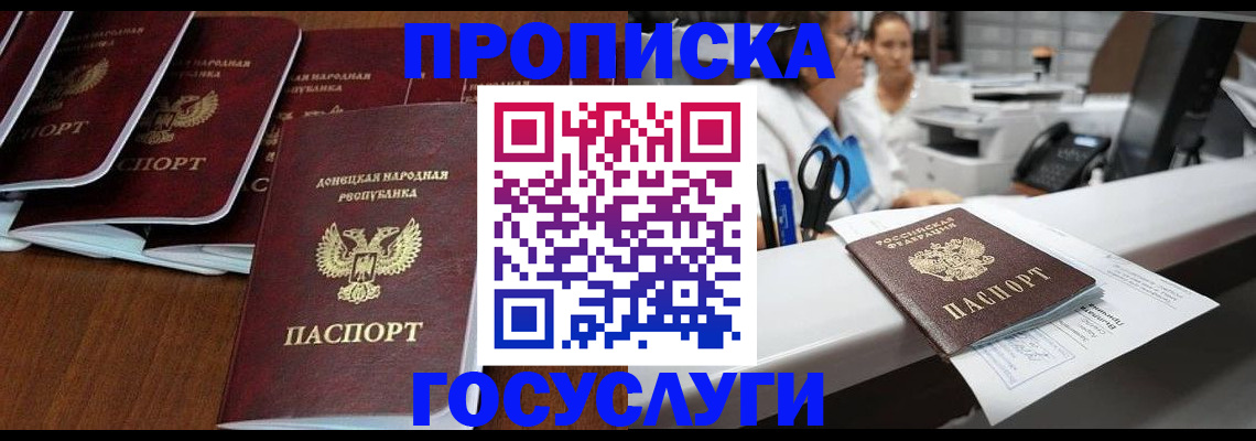 регистрация в Рыбном