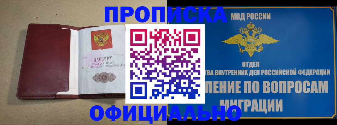 прописка поиск в Рыбном