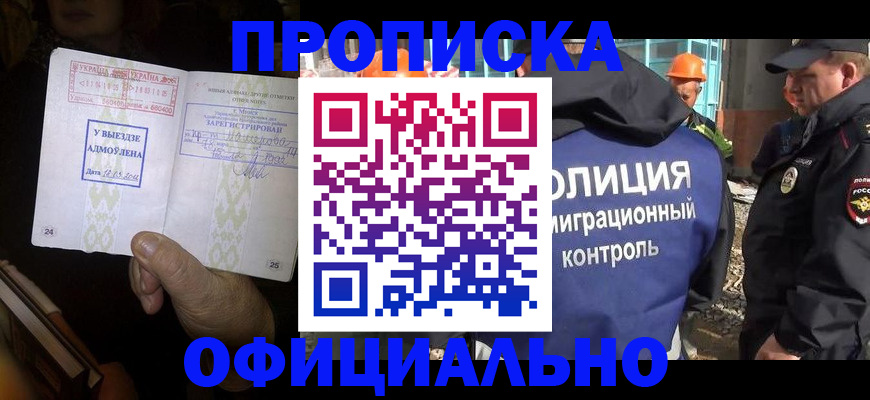 временная регистрация для всех в Рыбном