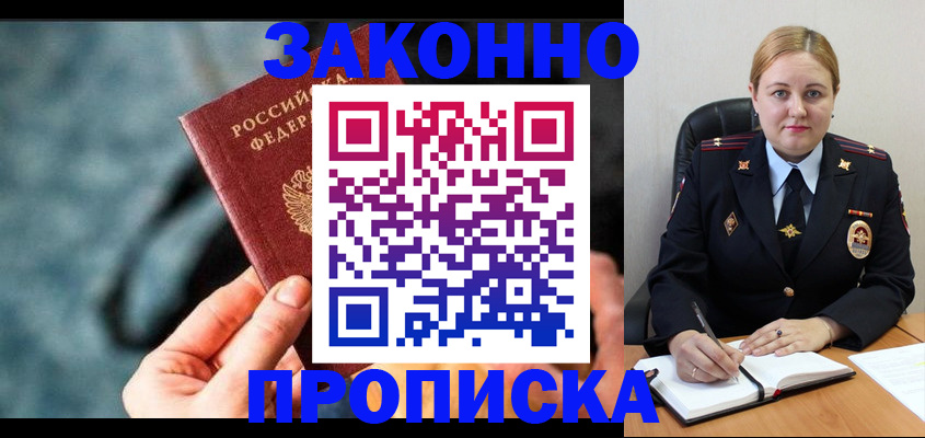 временная регистрация недорого в Рыбном