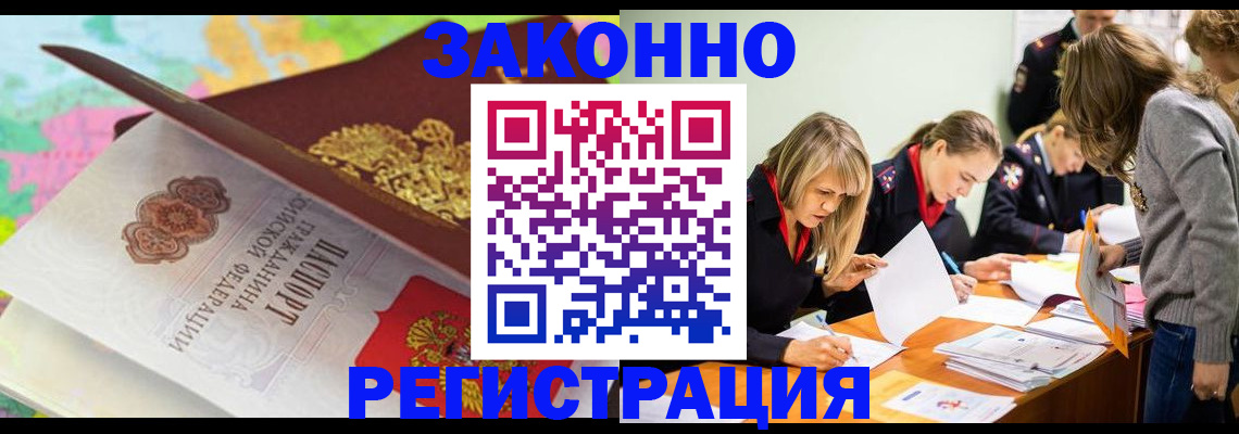 временная регистрация адрес в Рыбном